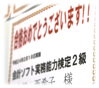 合格.png