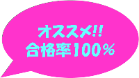 おススメ.png