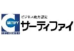 サーティファイ