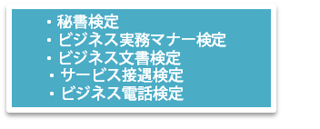 秘書.png